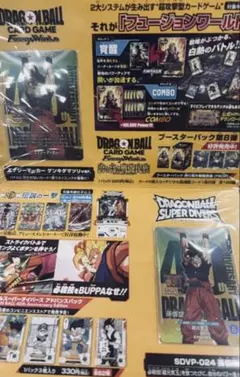 ドラゴンボール ゲンキダマツリ 入場者特典セット