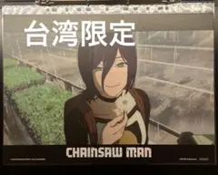台湾限定 劇場版 チェンソーマン レゼ編 レゼ A3ポスター 香り付き