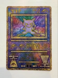 2026年最新】古代ミュウ ポケモンカードの人気アイテム - メルカリ