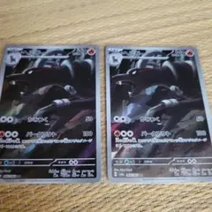 ヘルガー ar 10枚セット まとめ売り 066/064 かみつく - メルカリ