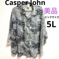 美品Casper John バリアスルーズシャツ軽い　シアーシャツ タイダイ柄のサムネイル