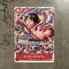 モンキー・D・ルフィ：スタンダードバトル 2023年10月優勝記念品