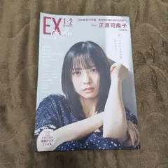 2026年最新】正源司陽子 ポストカードの人気アイテム - メルカリ