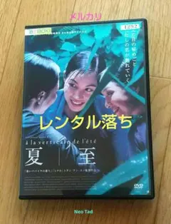 ラブバトル('13仏) DVD レンタル落ち 廃盤 - メルカリ
