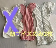 スワドル ねくるみ Mサイズ 2枚セット