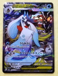 メガユキメノコ ex　SAR 　MEGAドリーム　233/193