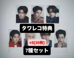 ENHYPEN 宵 YOI タワレコ 特典 トレカ ポラロイド 7種 コンプ×5