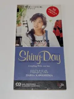 川島だりあ/ShinyDay