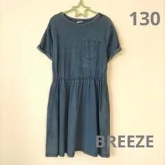 BREEZE ワンピース 130cm