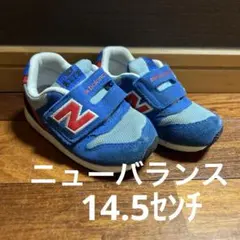 ニューバランス 996 キッズスニーカー 14.5cm 青赤