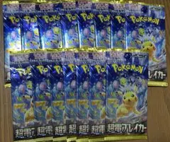 ポケモンカード 仰天のボルテッカー 超電ブレイカー 未開封 10パック