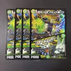616 「根性」の頂 メチャデ塊ゾウ/「大親分、ここにあり!」 4枚