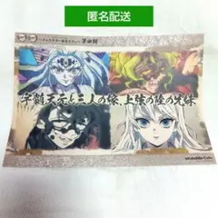 鬼滅の刃無限列車編 遊郭編ufotableCafeランチョンマット堕姫 妓夫太郎