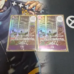 ママラガンSR 万雷　2枚セット