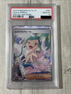 【PSA10鑑定】英語版 ルチアのアピール SAR【海外正規品】 PSA10鑑定】英語版 ルチアのアピール SAR【海外正規品】 - メルカリ