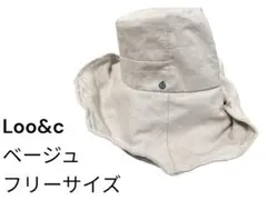 Loo&c ベージュ　フリーサイズ　ベージュ　紫外線対策　UVカット　つば広