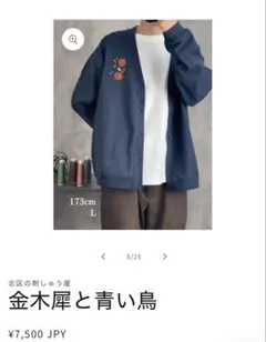 にゃんこ大戦争 中綿入り半纏 ネコテン - メルカリ
