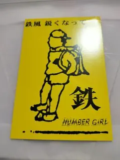 ※新品【NUMBER GIRL ナンバーガール】缶バッジセット 15個セット NUM-HEAVYMETALLIC 15TH ANNIVERSARY EDITION [SHM-CD][CD
