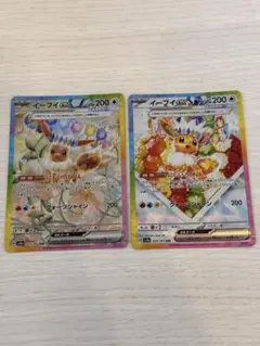 イーブイex SAR 2枚セット　ポケモンカード