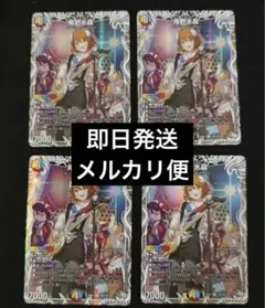 偽りの希望 鬼丸「終斗」 キャラプレミアムトレジャー 4枚セット