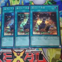 2025年最新】儀式の下準備の人気アイテム - メルカリ