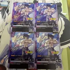 ガンダムカードゲーム　Vジャンプ付録　三日月・オーガス