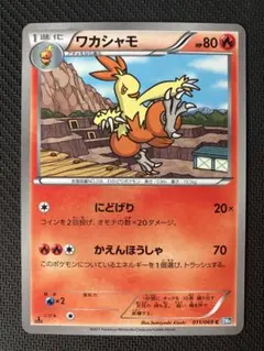 フォッコ C XY10 めざめる超王 009/078 - メルカリ