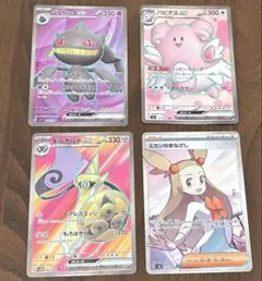 ポケモンカード　SR 4枚まとめ売り