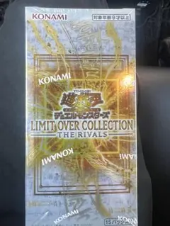 遊戯王リミットオーバーコレクション THE RIVALS シュリンク付き　BOX