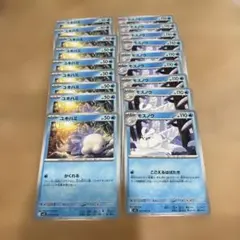 ポケカ メガシンフォニア ユキハミ モスノウ 18枚セットのサムネイル