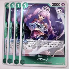 OP09-034　ペローナ　R　緑　スリラーバーグ海賊団