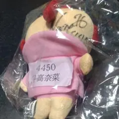 競艇　平高奈菜　サイン入りぬいぐるみ ボートレーサー 平高奈菜選手 4450 直筆サイン入りキャラクター