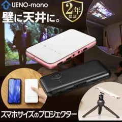 UENO-mono KABENI PRO T90 プロジェクター - メルカリ