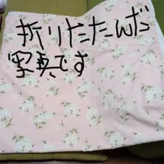 花柄プリント生地 ピンク デイジー柄　敷き布団カバー