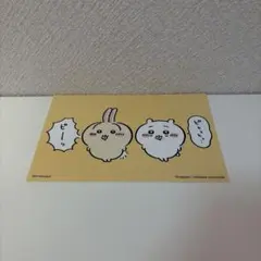 ちいかわ　うさぎ　ポストカード　笛ラムネ　ちいかわらんど　ノベルティ