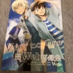 名探偵コナン 同人誌 安コ 降新 再録本