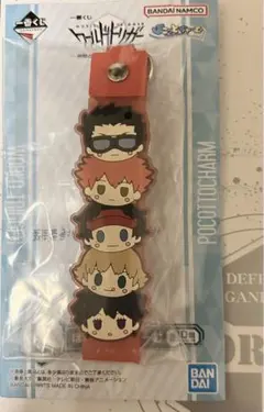 ワールドトリガー 一番くじ　ぽこっとちゃーむ