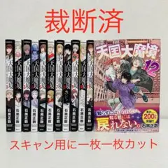 2025年最新】天国大魔境 全巻の人気アイテム - メルカリ