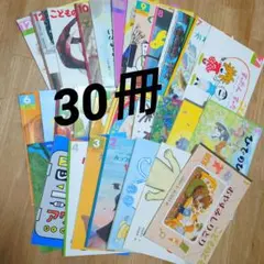絵本こどものとも 30冊セット 絵本まとめ売り
