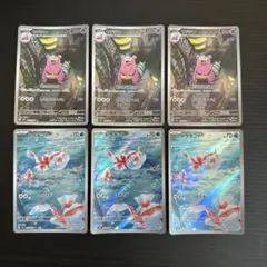 値下げしました！モルペコex ヤドラン トサキント　他3枚　6枚セット モルペコex SAR ヤドランAR トサキントAR 3枚セット - メルカリ