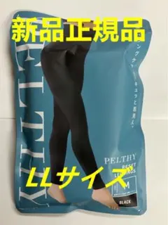 新品未開封 ペルシーリセットレギンス LLサイズ」」-