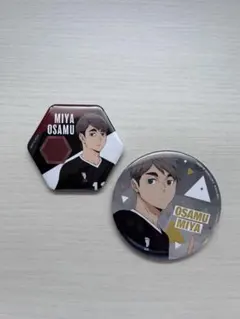 ハイキュー 宮治 缶バッジセット（六角形・円形）