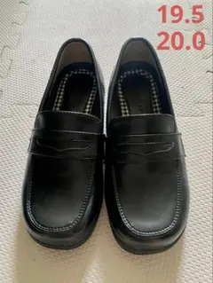 【美品】キッズローファー 黒　19.5〜20.0cm