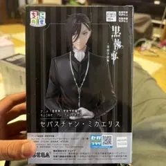 黒執事 セバスチャン・ミカエリス プレミアムフィギュア