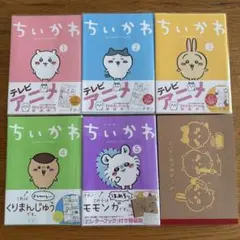 2026年最新】ちいかわ 5巻 特装版の人気アイテム - メルカリ