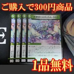 takasei様 リクエスト 2点 まとめ商品