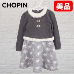 CHOPIN キッズ フォーマル ワンピース 110cm ファー付 グレー 花柄