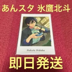 P.A.shots!! ぱしゃっつvol.6 Private 氷鷹北斗