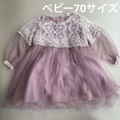 ベビー　チュールドレス