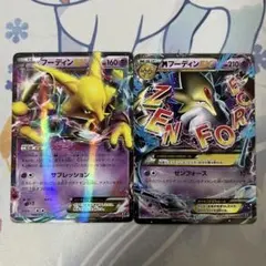 MフーディンEX 進化ライン